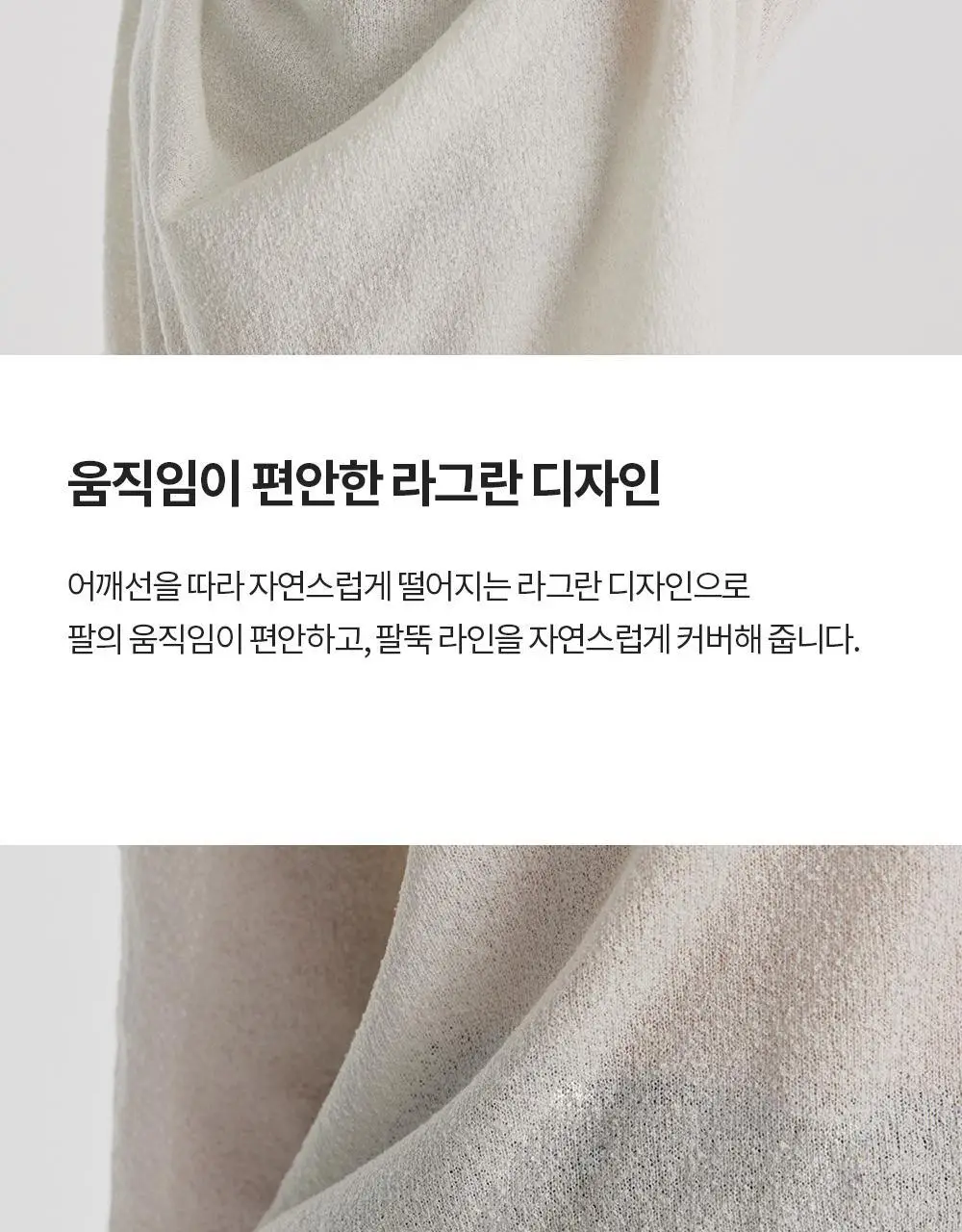 [이청아 착용] 프론투라인 베라 베이직 맨투맨 니트 커버업 상세페이지 14